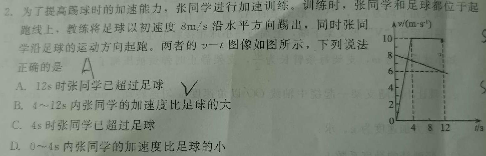 学科网2024届高三1月模拟考试物理试题.