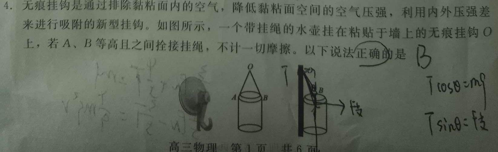 怀仁一中高二年级2023-2024学年上学期期中考试(242349D)物理试题.