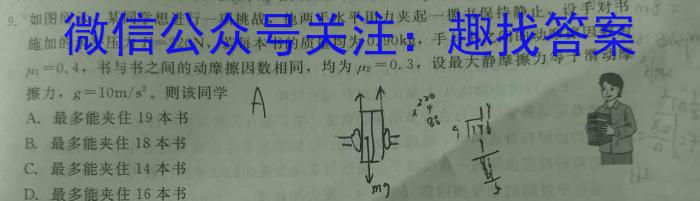 山西省太原市2023-2024学年第一学期九年级期中学业诊断l物理