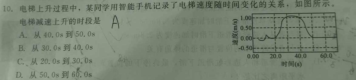 [今日更新]安徽省2023-2024学年度七年级阶段诊断（三）.物理试卷答案