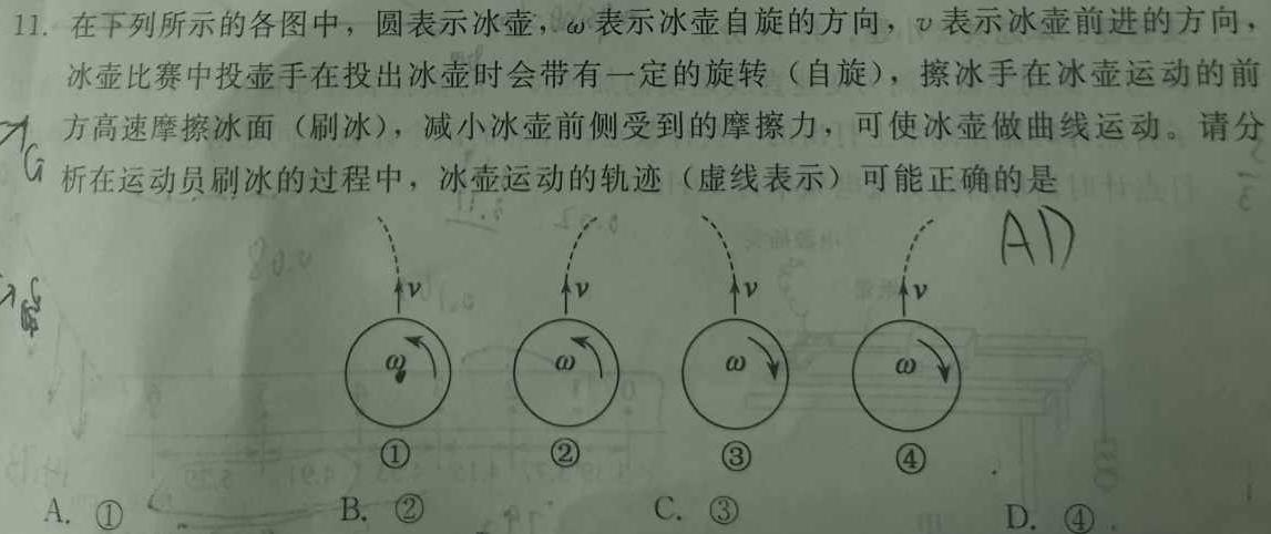 吉林省前郭五中2023~2024学年度上学期第二次月考(242351D)物理试题.