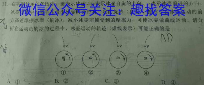 河北省2023-2024学年度第一学期高一年级11月份月考物理试卷答案