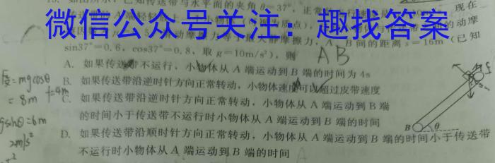 乌江新高考协作体2023-2024学年(上)高二期中学业质量联合调研抽测物理试题答案