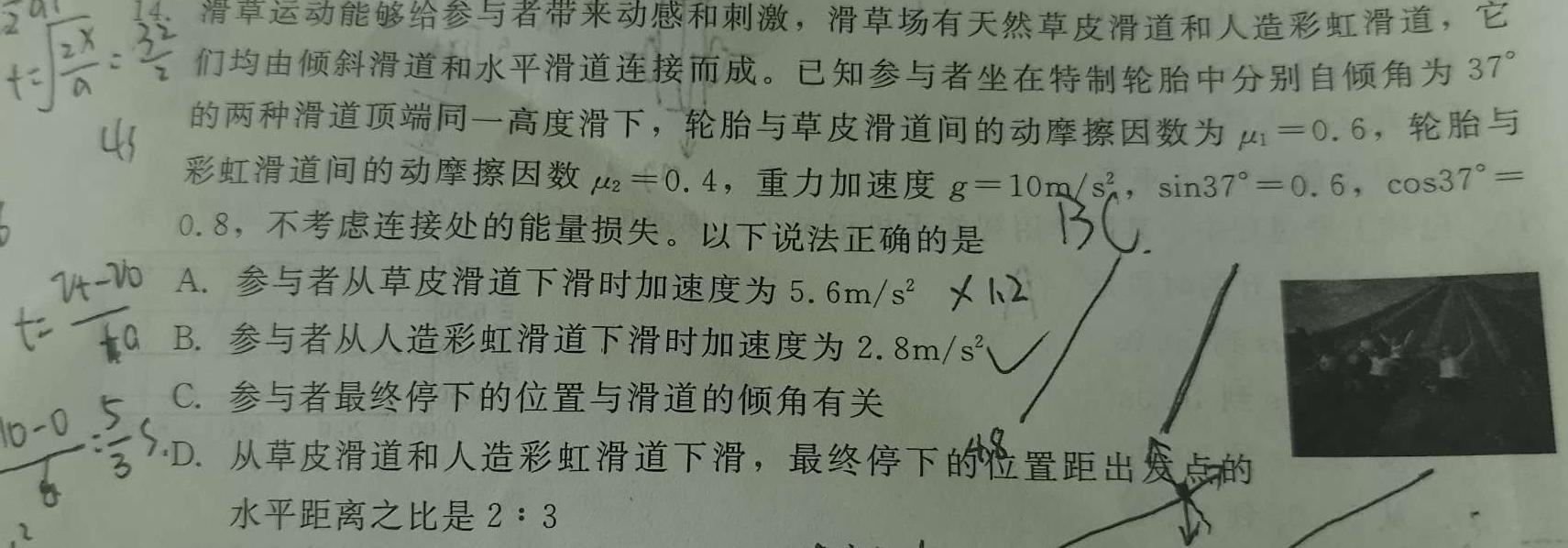 ［河南大联考］河南省2024届高三11月联考物理试题.