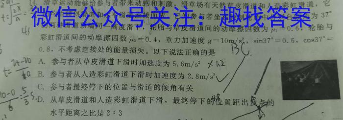 盘州市第七中学2023-2024学年度第一学期高三年级12月考(4171C)物理试卷答案