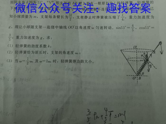 江西省2024届九年级11月考试（二）［11.28］f物理