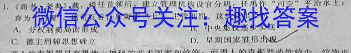 金科大联考·2024届高三11月质量检测(24235C)&政治