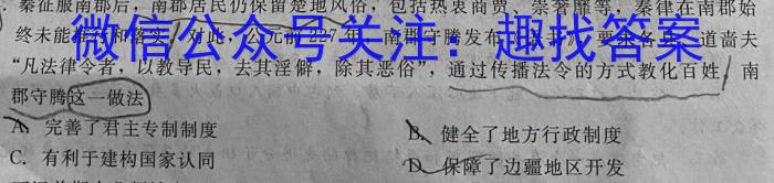 顶兴学校高三年级秋季学期第四次月考(243346Z)历史