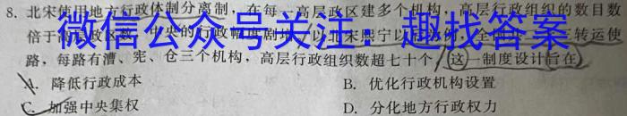 河北省思博教育2023-2024学年七年级第一学期第三次学情评估历史