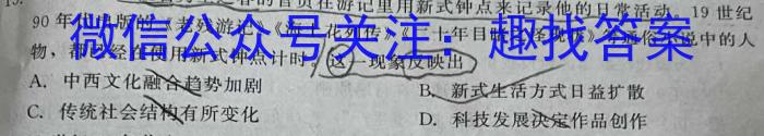 辽宁省2023-2024学年度上学期期中考试高二试题（11月）历史