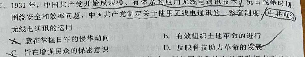 百师联盟·江西省2023-2024学年度高二年级上学期阶段测试卷（三）历史