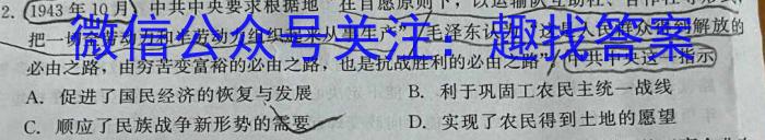 河北省2023-2024学年高一（上）第三次月考历史