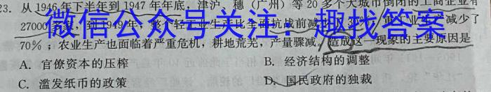 2024新高考单科综合卷 XGK(三)历史试卷
