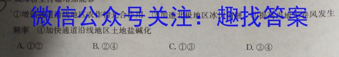 ［辽宁大联考］辽宁省2023-2024学年第二学期高一年级期末考试（591）地理试卷答案