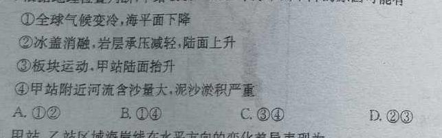 ［江西大联考］江西省2024-2025学年高二年级上学期9月联考地理试卷答案。