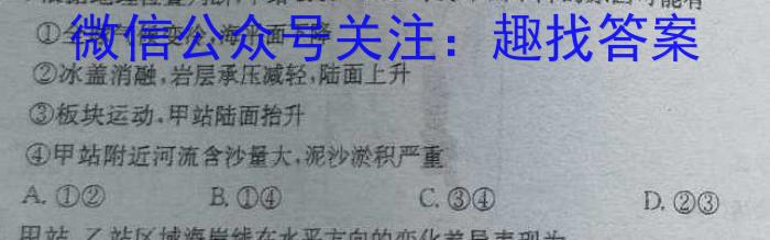 江苏省决胜新高考——2024届高三年级大联考(4月)地理.试题