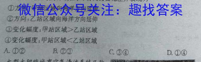 [今日更新]［鞍山二模］鞍山市普通高中2023-2024学年度高三第二次质量监测地理h