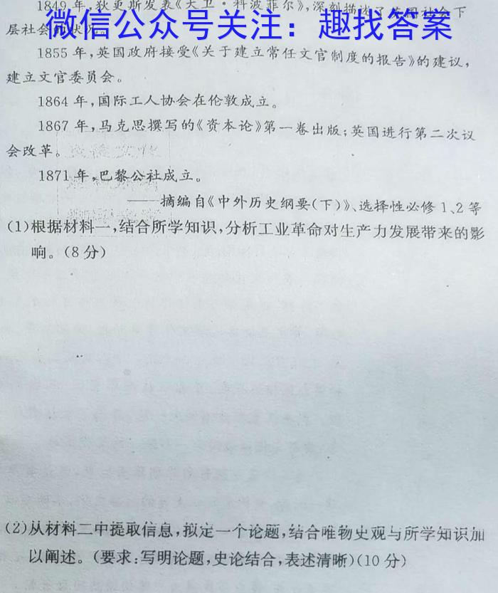 陕西省2023-2024学年八年级期中阶段质量检测(CZ181b)地理试卷答案