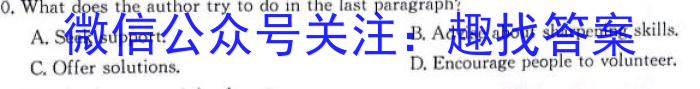 九师联盟 2024届高三12月质量检测X英语试卷答案