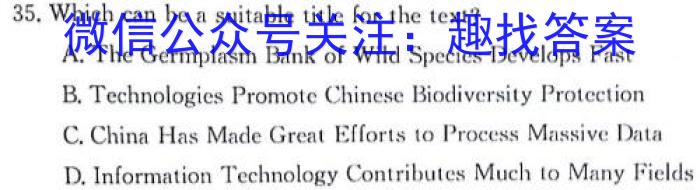 四川省2024届高三试题12月联考(ⓞ)英语