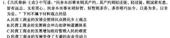 [今日更新]2023年秋 荆、荆、襄、宜四地七校考试联盟 高二期中联考历史试卷答案