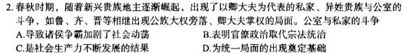 ［韶关一模］广东省韶关市2024届高三综合测试（一）历史