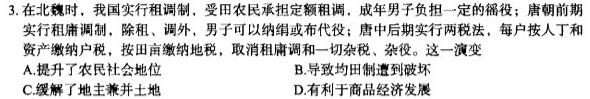 陕西省2023-2024学年度九年级第一学期阶段性学习效果评估(六)历史