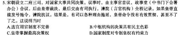 河南省2023-2024学年度第一学期七年级阶段性测试卷（3/4）历史