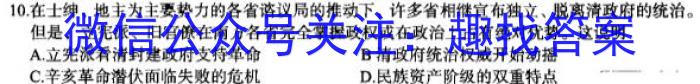 山西省太原市2023-2024学年第一学期七年级期中学业诊断（11月）历史