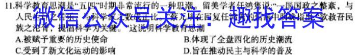 2023年秋季黄冈市部分普通高中高三年级阶段性教学质量检测历史