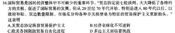 [今日更新]山西省2023~2024学年度九年级上学期阶段评估（三）历史试卷答案