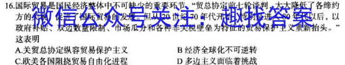 安徽省2023-2024学年度七年级阶段诊断（三）历史