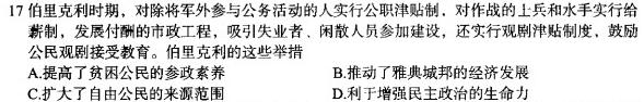 ［内蒙古大联考］内蒙古2024届高三年级上学期11月联考思想政治部分