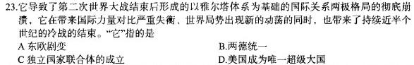 乌江新高考协作体2023-2024学年(上)高二期中学业质量联合调研抽测历史