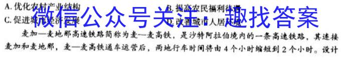 [今日更新]衡水金卷先享题分科综合卷2024答案全国甲卷地理h