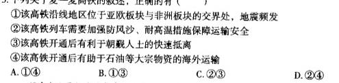 2024年河北省初中毕业生升学文化课考试模拟试卷（XX二）地理试卷答案。