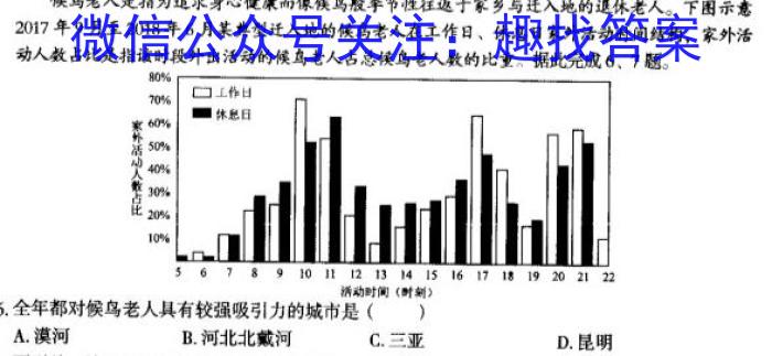 江西省2024-2025学年度九年级上学期阶段评估［1LR］地理试卷答案