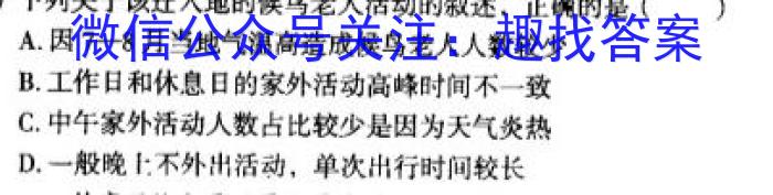 ［吉林大联考］吉林省2023-2024学年高一下学期6月联考地理试卷答案