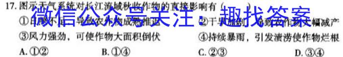 2023-2024学年高考信息检测卷(二)(菱形套正方形)&政治