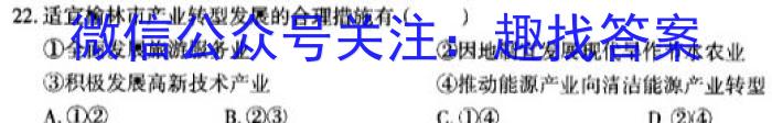 江西省2024年吉州区初中学业水平模拟考试地理试卷答案