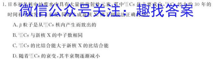 衡水金卷先享题2023-2024高三一轮复习夯基卷(福建)二物理试卷答案