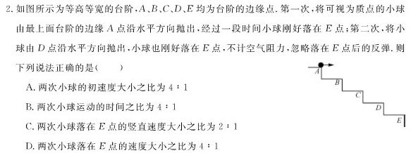 [今日更新]江西省2023-2024学年度七年级上学期高效课堂（三）.物理试卷答案