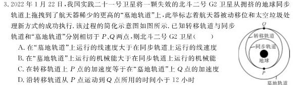 [今日更新]2024届湖北省高三12月联考(24-16C).物理试卷答案