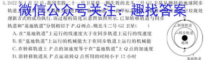 陕西省汉中市2024届高三年级教学质量第一次检测考试(12月)物理试卷答案