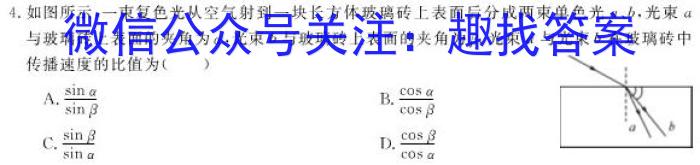 文博志鸿·河南省2023-2024学年九年级第一学期学情分析二物理试卷答案