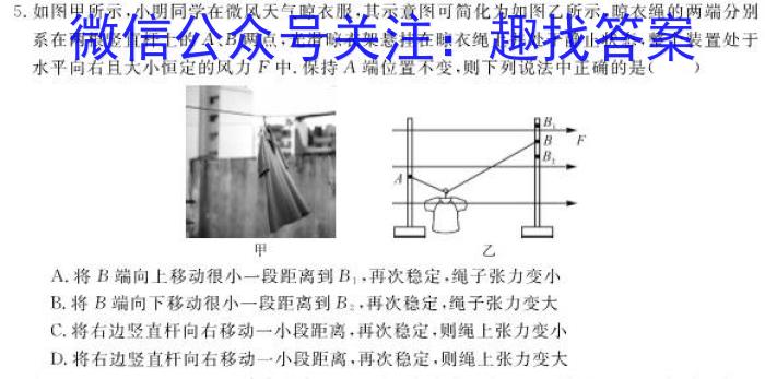 2023-2024学年安徽省九年级教学质量检测（三）物理试题答案