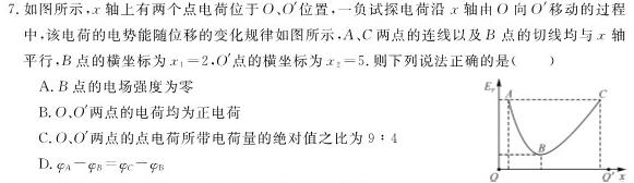 海南省临高县2023年九年级教学质量监测物理试题.