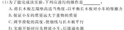 [今日更新]广西2024届“贵百河”11月高三质量调研联考.物理试卷答案