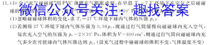 2024届内蒙古高三考试12月联考(24-186C)物理试卷答案