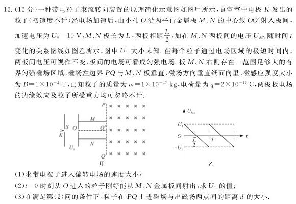 [今日更新][柳州市]高中高一年级2023级12月联考.物理试卷答案